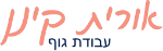 אורית קינן